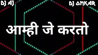 👑 SANYUKT CRACK MEMBERS BHUYEKAR 👑 NEW SONG DJ OMKAR amp VDJ AJ KOLHAPUR 🙌🏻🎧🎵🎶 [upl. by Nawyt]