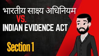 Sec 1  Applicability  Bhartiya Sakshya Adhiniyam amp Indian Evidence Act  हिंदी में [upl. by Ratep]