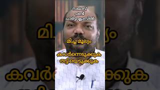 വ്യവസായ സൗഹൃദ കേരളം kerala industry marxism economy [upl. by Maddocks]