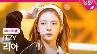 MPD직캠 있지 리아 직캠 4K GOLD ITZY LIA FanCam  MCOUNTDOWN20241017 [upl. by Elakram191]