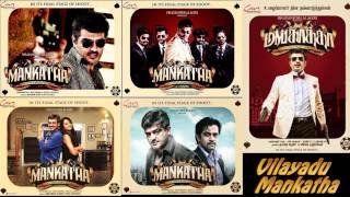 Mankatha Full Movie in Tamil  Thala Ajith Kumar  Trisha  Arjun  Premji  Mankatha Review [upl. by Vasyuta]