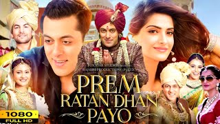 PREAM RATAN DHAN PAYO FULL Movie 2015  Salman Khan Anupam Kher Sonam Kapoor  Review amp facts [upl. by Leopoldeen193]