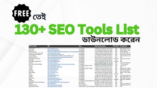 130 SEO Tools List FREE DOWNLOAD [upl. by Eva194]