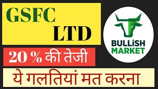 GSFC LTD SHARE NEWS  NEXT TARGET  LATEST NEWS  STOCK ANALYSIS gsfcshare sensex nifty50 [upl. by Eyak]