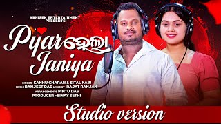 Pyar Hela Janiya  Studio Version Full Video  Kanhu Charan l Sital Kabi l Odia Romantic Song [upl. by Argyres99]