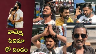 30 rojullo preminchadam Ela public talk movie review  Katraj funny Rivew 😉😉😉 [upl. by Jacynth]