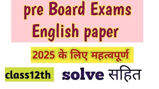 English preboard paper by Surbhi mamclass12thसभी प्रश्नों के उत्तरबोर्ड कॉपी भरने का तरीका। [upl. by Maurita273]