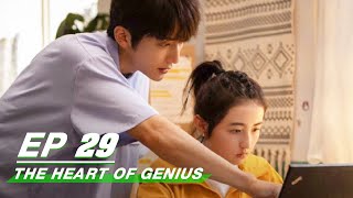 【FULL】The Heart Of Genius EP29  Lei Jiayin × Zhang Zifeng × Steven Zhang  天才基本法  iQIYI [upl. by Kanor]