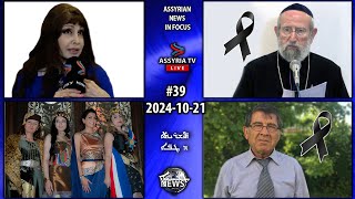 Assyrian News In Focus  20241021 [upl. by Annaitsirhc865]