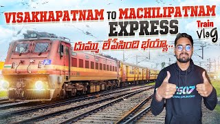 మచిలీపట్నం కొత్త రైల్వే స్టేషన్ అదిరింది  Visakhapatnam To Machilipatnam Express  TeluguTrainVlogs [upl. by Parrie]