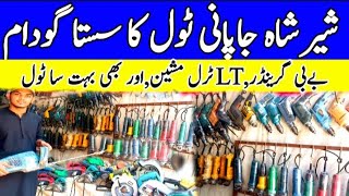 wholesale tools market karachi  Smart Power Tools Wholesale Market In Karachi baby grandermachine [upl. by Todd665]