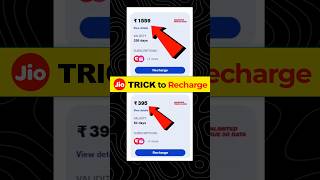 Jio 1559 amp 395 Recharge Trick shorts [upl. by Yeliac]