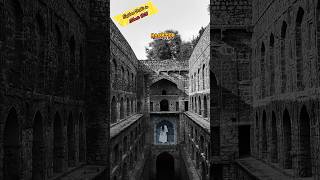 Agrasen ki Baoli Delhi’s Ancient Wonder Explore Delhi in Shorts  02 agrasenkibaoli exploredelhi [upl. by Augustine]