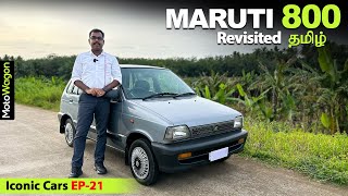 Maruti 800  Revisited  Iconic Cars EP  21  Tamil Car Review  MotoWagon [upl. by Elleuqar]