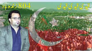 pti new pashto songqaidi 804 [upl. by Kammerer]