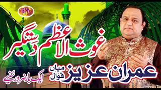 IMRAN AZIZ MIAN QAWAL 2019 GHOUS E AZAM DASTAGIR [upl. by Euqitsym334]