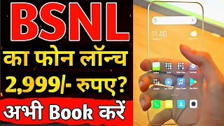 BSNL Launch New Mobile  FREE 1 Year Unlimited Data  12GB RAM6000mAh bsnlvsjio [upl. by Navek90]