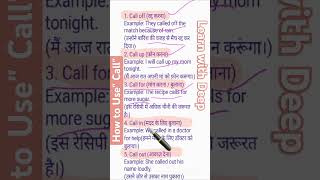 Phrasal verbs of quotCallquot🌟🌟🙏🏻 How to use call in different 🌹🌟🌟 [upl. by Mowbray]