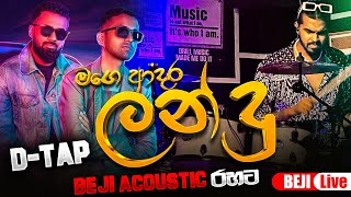 Mage Adara Landu  මගෙ ආදර ළන්දු   D Tap  BEJI Acoustic රහට [upl. by Rebmaed219]