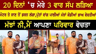 Sangha Family Struggle Life  Sangha Family Interview  Punjabi Funny Family adeebtvchannel [upl. by Rusticus]