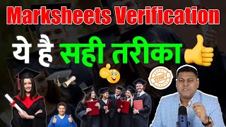 Back Date Degree पर भरोसा मत करो ली है तो तुरंत Verify कराओ [upl. by Llerraj368]