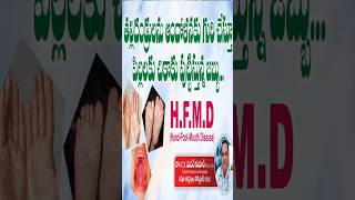 HandFootMouthDisease in babies telugu hfmd in telugu Hfmd In Kids  Dr Madan kumarCV [upl. by Stralka]