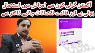 augmentin 635mg tablets augmentin 625mg tablets uses in Hindi augmentin 375mg uses benefits [upl. by Evangeline]