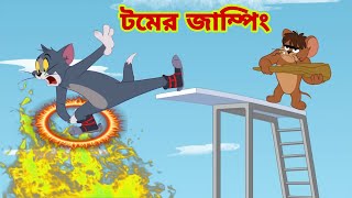 Tom and Jerry  Tom and Jerry Bangla  cartoon  Tom and Jerry cartoon  Bangla Tom and Jerry [upl. by Rahcir]