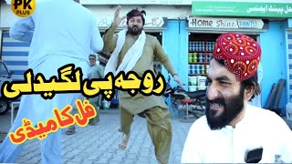 Roja Pe Lagedaly Funny Video By PK Plus Vines 2024 [upl. by Narba703]