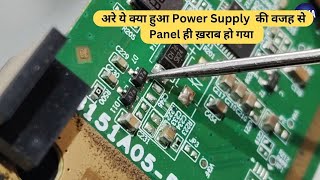 अरे ये क्या हुआ Power Supply की वजह से Panel ही ख़राब हो गया  LED TV Repairing Course  refixindia [upl. by Pero]