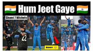 भारतीय टीम का तूफान  Shami Top Notch Bowling 🇮🇳 India vs New Zealand  Virat Kohli 50th Century [upl. by Aiek22]