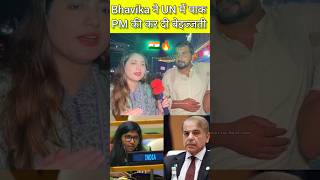 Bharatiy 🇮🇳 Girl Fire 🔥 On Pakistan 🇵🇰 pm indvspak pakistanimedia pakmediafunny pakistani [upl. by Aral]