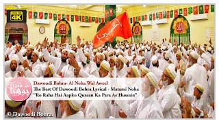 Ro Raha Hai Aapko Quran Ka Para Ae Hussain  Matami Noha  The Best Of Dawoodi Bohra Lyricals [upl. by Wycoff]