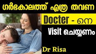 Pregnancy Care Tips Malayalam  Antenatal Care  Pregnancy Malayalam [upl. by Einaoj]