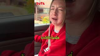 นี่คือเหตุผลว่าทําไมเด็ก ๆ หลายคนไม่ชอบการไปหาหมอฟัน shorts shortvideo fyp DUTA funny tooth [upl. by Nerad]