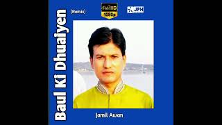 Babul Ki Duwayein Leti JaRemix Cover  Jamil Awan [upl. by Lange]