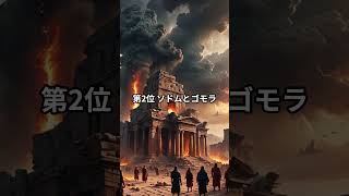 【神話】実話だった神話5選～最強過ぎる～ [upl. by Redman]