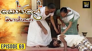 Korale Mahaththaya කෝරළේ මහත්තයා  Episode 69  TeleHitz TV [upl. by Nyla707]