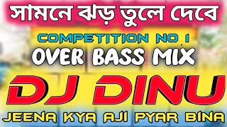 Jeena Kya Aji Pyar Bina Dj Song  Dj Dinu Bhai Over Bass Mix Competition Spl Dj Song  Dj Dinu 2022 [upl. by Eenttirb226]