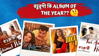 BOHURUPI ALL SONGS REACTION বহুরূপী কি ALBUM OF THE YEAR⁉⁉⁉⁉ [upl. by Alleon]