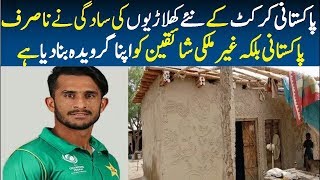 Who is Hassan ali cricket bowler  all information you want to know about hassan ali [upl. by Josselyn]