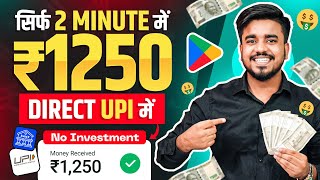 2024 BEST MONEY EARNING APP  Earn Daily ₹1250 Real Cash Without Investment  Today New Earning App [upl. by Nylad]