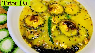 Tetor Dal  Bengali Recipe  Tasty Moong Dal With Bitter Gourd  How To Make Easy Lentil Recipe [upl. by Nady450]