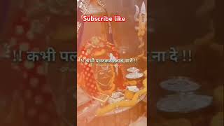 Shiv ke bhakt subscribers like bholenath [upl. by Drews]