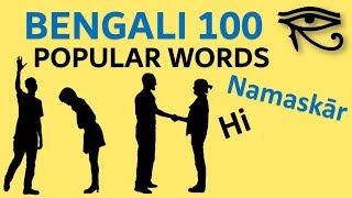 Bengali 100 important sentences  Popular Phrases  Quick Lesson [upl. by Ennael]