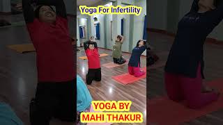 Yoga for Infertility infertility fertility yogaforwoman dhanurasana mahithakur [upl. by Mandle]