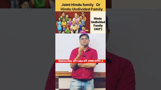 joint Hindu family  Hindu undivided family  HUF shorts youtubeshorts businessstudiesclass11👆 [upl. by Tsew]