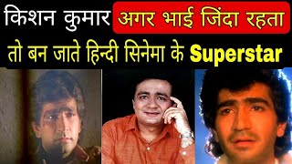 Gulshan Kumar के भाई Kishan Kumar की बर्बादी की कहानी  gulshankumar TheLallantop [upl. by Enyedy]