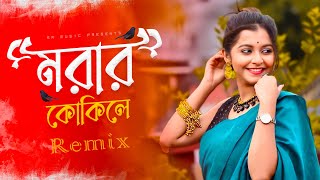 Morar Kokile Dj Song  মরার কোকিলে  Viral Remix  Dj Suman Raj  Bangladeshi Momtaz Song [upl. by Gettings985]