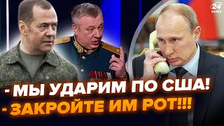 🤯ЭТО ВИДЕО УДАЛЯЮТ Пьяный Гурулёв ПОДСТАВИЛ Путина с ATACMS Медведев СЛИЛ план МЕСТИ [upl. by Cami86]